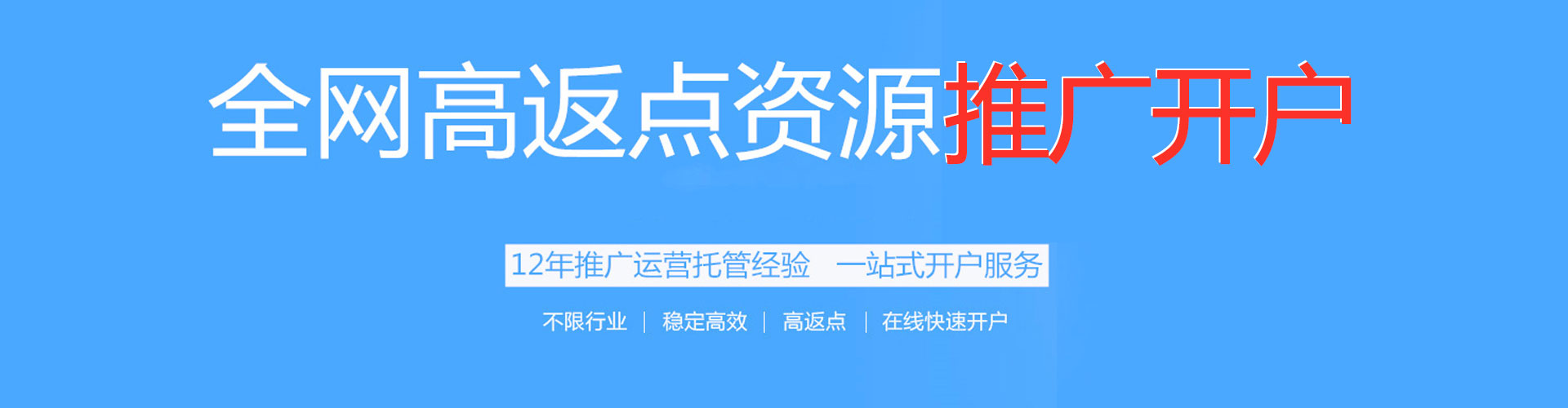 云冈信息流开户